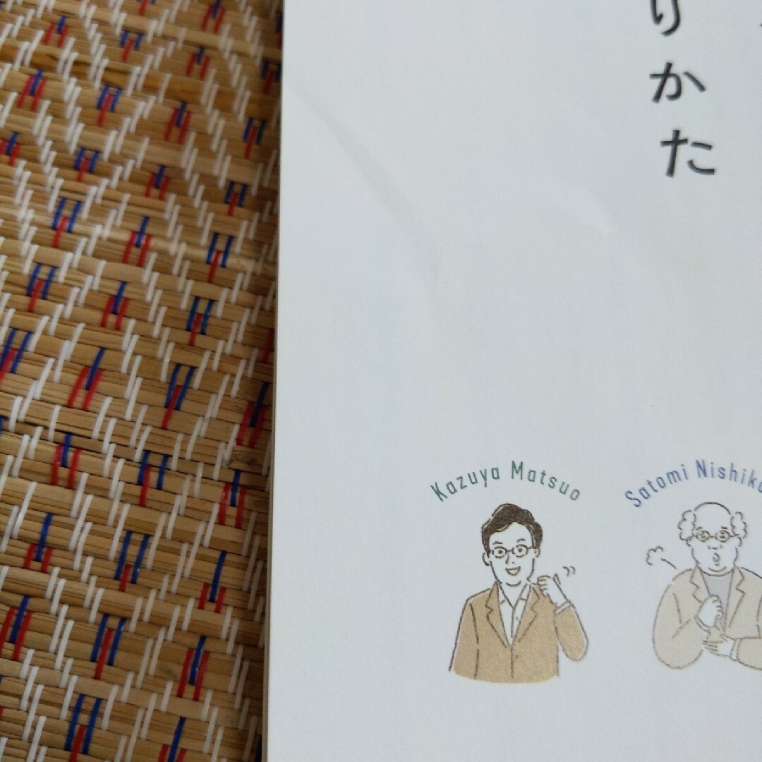 ５人の先生が教える一生幸せなエコハウスのつくりかた エンタメ/ホビーの本(住まい/暮らし/子育て)の商品写真