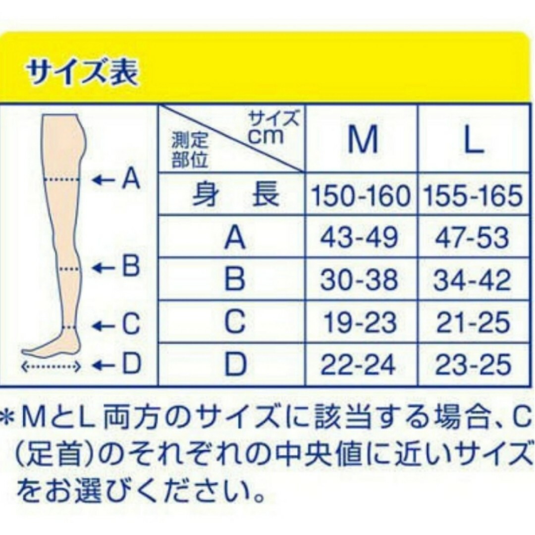 MediQttO(メディキュット)の寝ながらメディキュットスーパークールロングM 1個 レディースのレッグウェア(レギンス/スパッツ)の商品写真