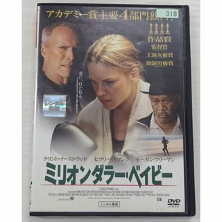 ミリオンダラー・ベイビー [Blu-ray]  セル品