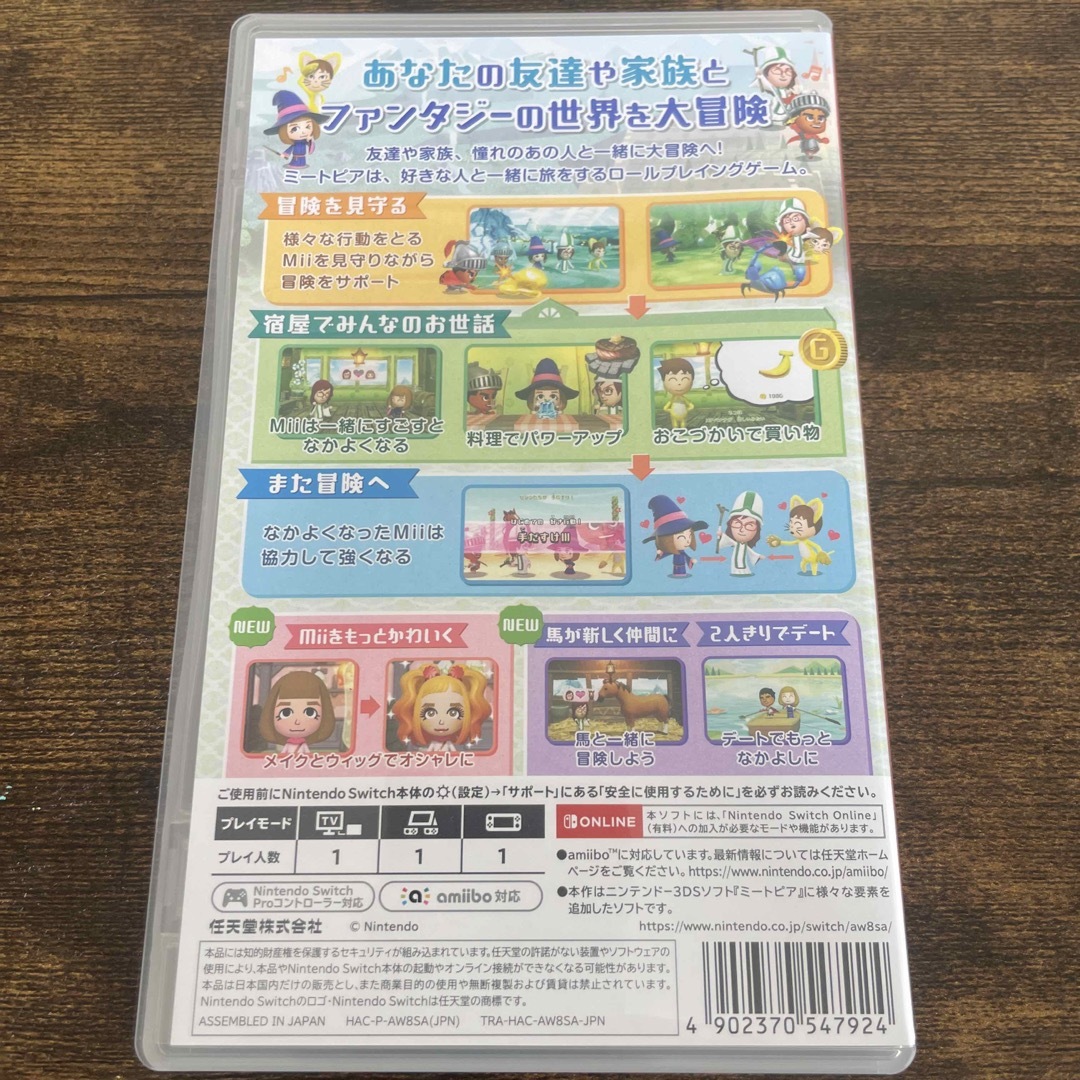 Nintendo Switch(ニンテンドースイッチ)のMiitopia Switch エンタメ/ホビーのゲームソフト/ゲーム機本体(家庭用ゲームソフト)の商品写真