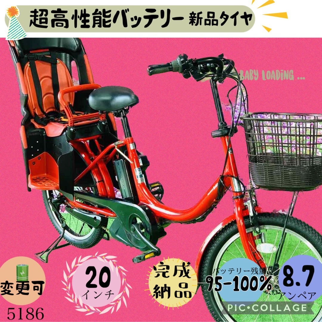 5186子供乗せ電動アシスト自転車ヤマハ20インチ | www.pdk3mi.org