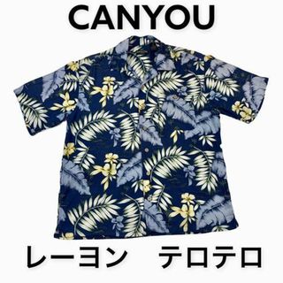 アロハシャツ　CANYOU レーヨン　開襟シャツ　オープンカラーシャツ(Tシャツ/カットソー(半袖/袖なし))