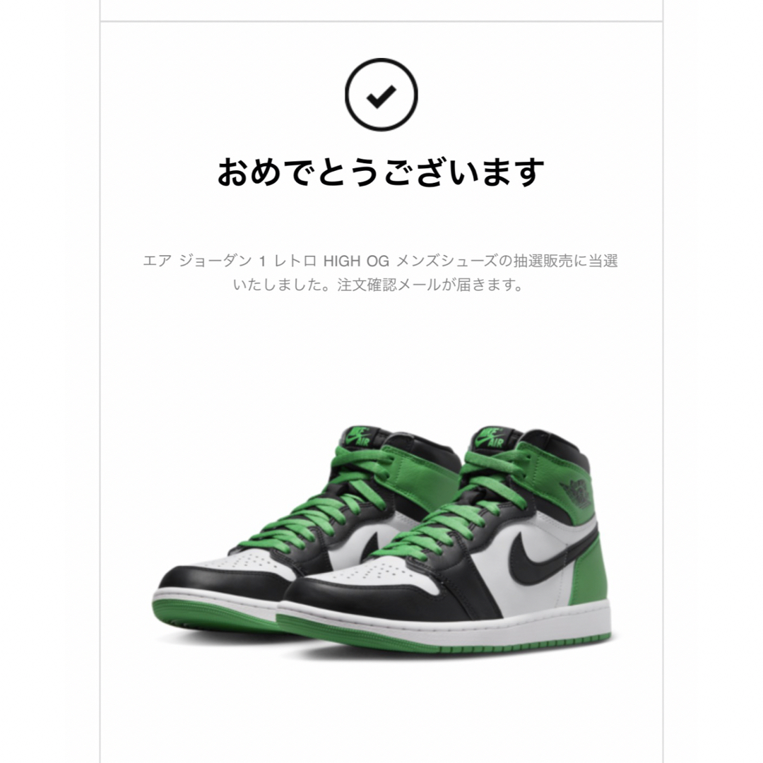 NIKE(ナイキ)の27.5cm Air Jordan 1 Retro Lucky Green メンズの靴/シューズ(スニーカー)の商品写真