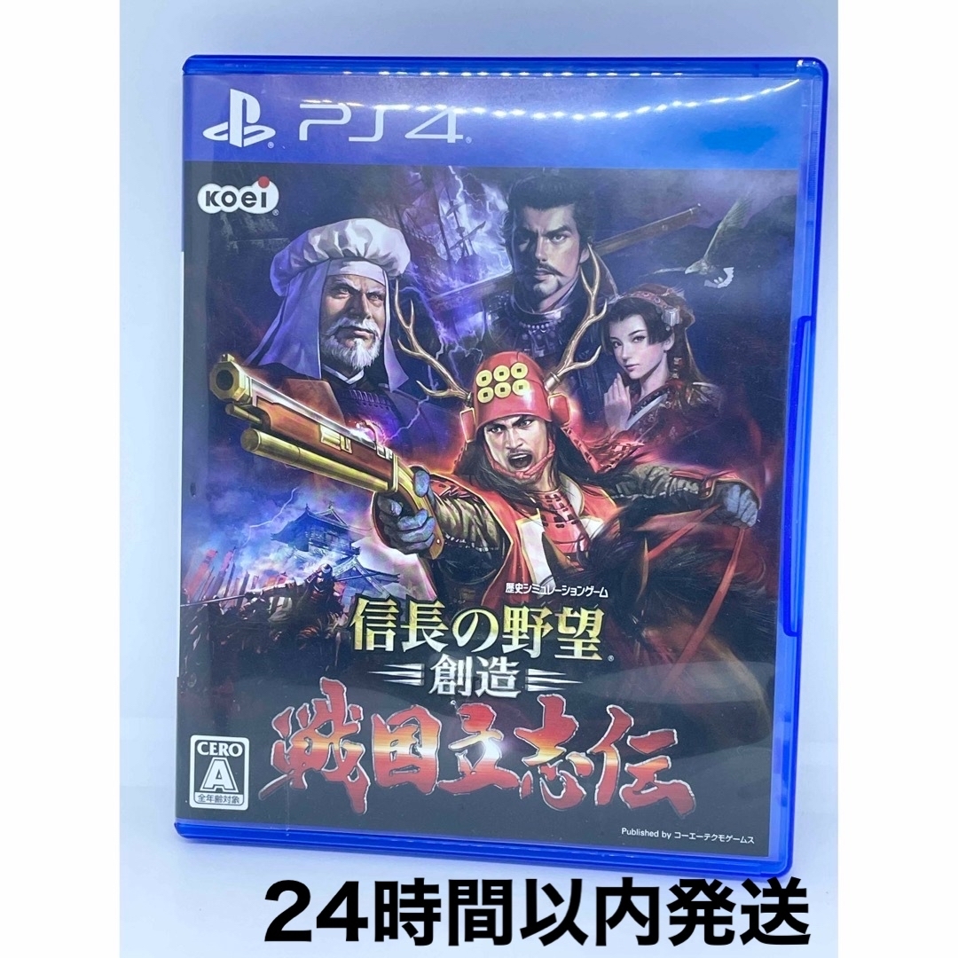 信長の野望・創造 戦国立志伝 PS4 ソフト