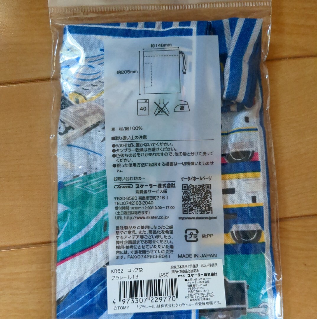 Takara Tomy(タカラトミー)の【新品】プラレール　ハンカチ＆コップ袋セット キッズ/ベビー/マタニティのキッズ/ベビー/マタニティ その他(その他)の商品写真