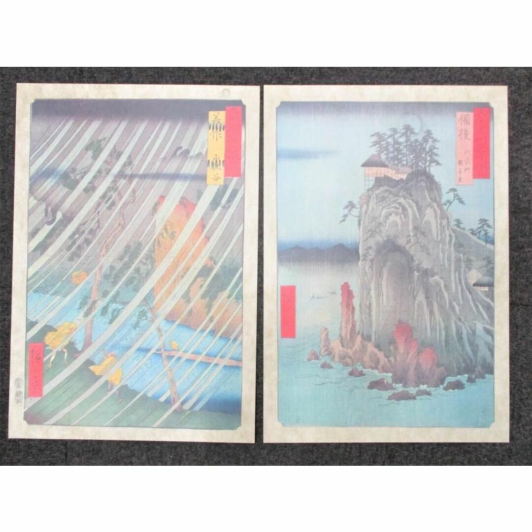 ◇歌川広重「六十余州名所図会」豪華原寸複製額絵 第十九集 美作 ◇歌川広重「六十余州名所図会」豪華原寸複製額絵 第十九集 美作