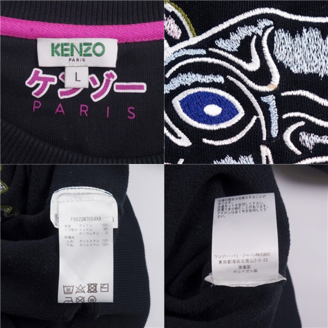 【大人気】KENZO ケンゾービックロゴ刺繍スウェット　L  ブラック　ゴルフ