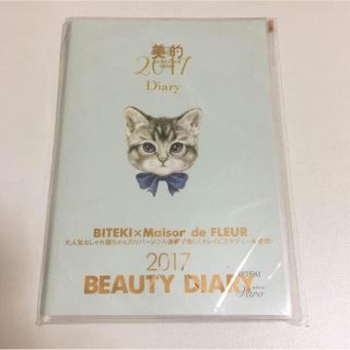 メゾンドフルール(Maison de FLEUR)のメゾンドフルール 手帳 美的12月号(手帳)