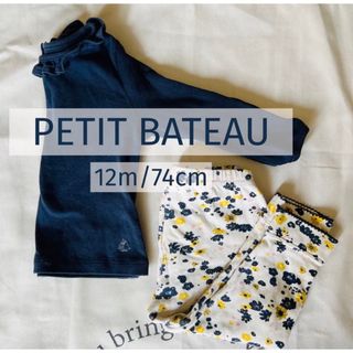 プチバトー(PETIT BATEAU)のななこなな様(パンツ)