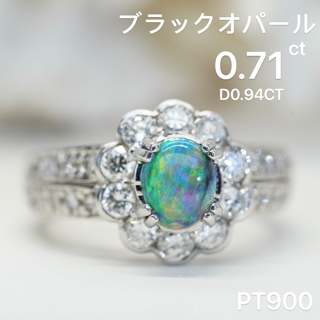 最高級 ブラックオパール0.71ct ダイヤ プラチナリング