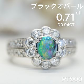 最高級 ブラックオパール0.71ct ダイヤ プラチナリング(リング(指輪))