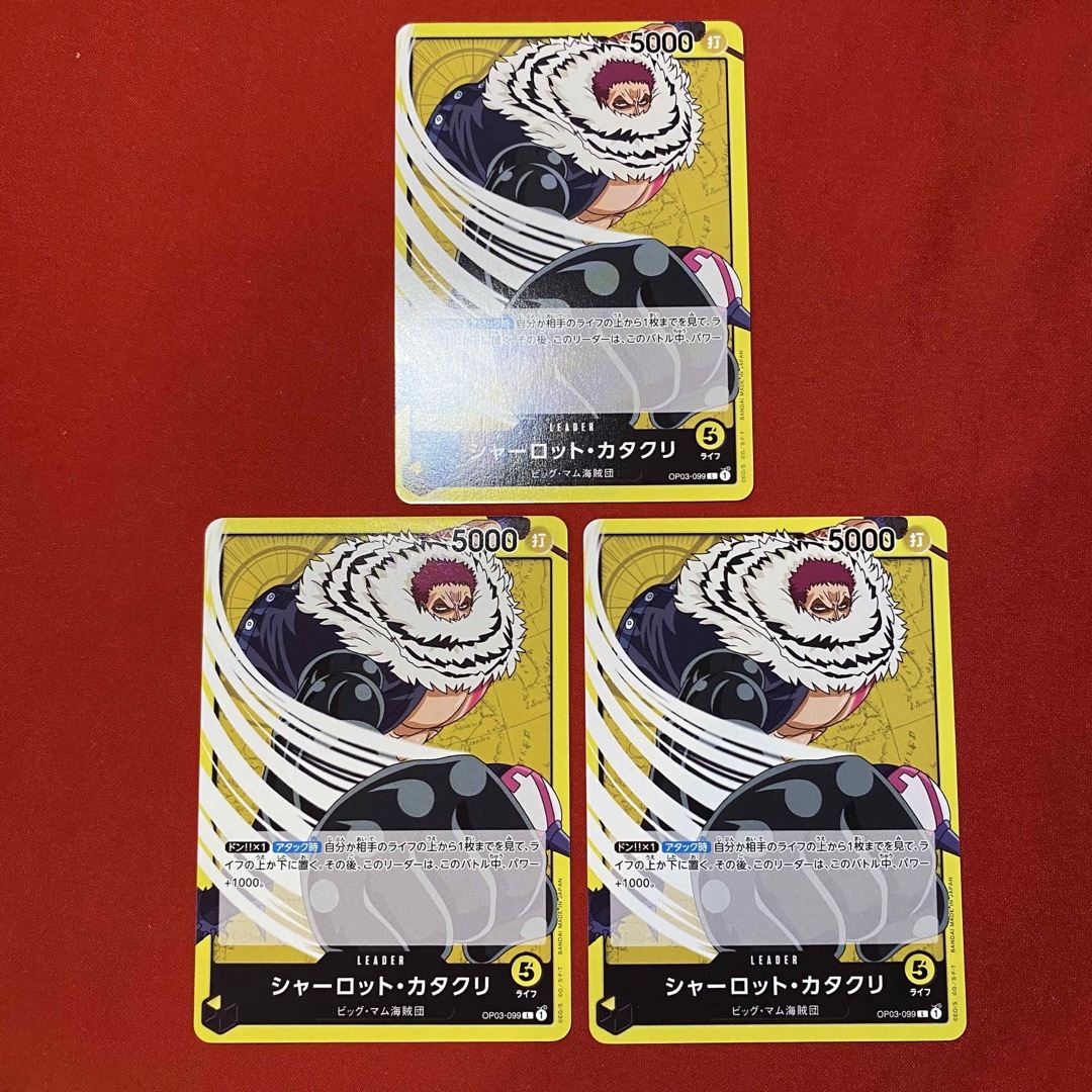 ONE PIECE - ワンピースカード シャーロット・カタクリ L OP03-099 3枚