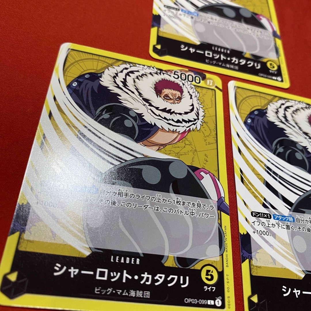ONE PIECE - ワンピースカード シャーロット・カタクリ L OP03-099 3枚