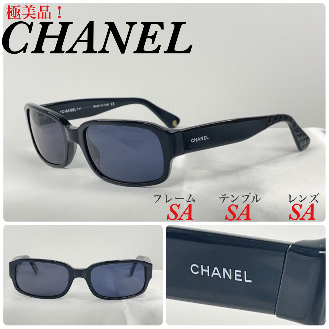 (極美品！)CHANEL シャネル　ロゴ　5010  サングラス