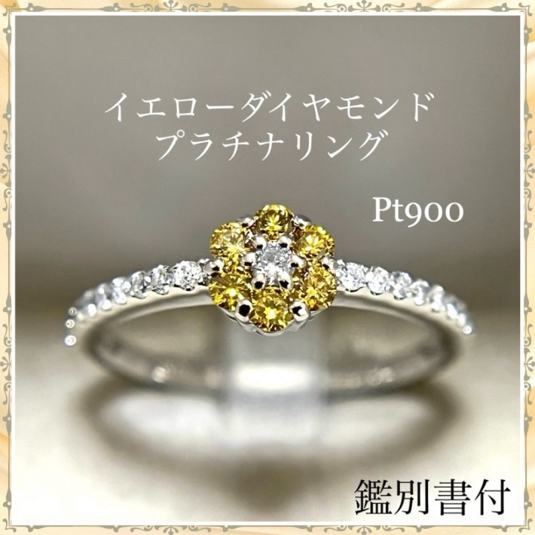 イエローダイヤ ダイヤモンド プラチナ リング フラワーデザイン | フリマアプリ ラクマ