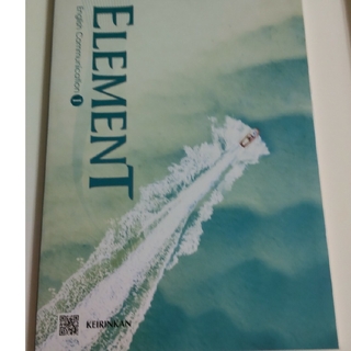 Element I　英語教科書(その他)