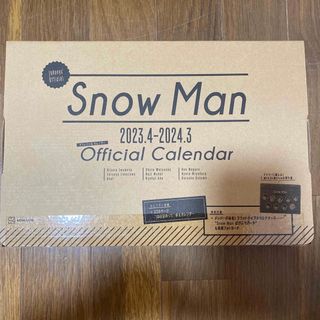 スノーマン(Snow Man)のＳｎｏｗ　Ｍａｎ　２０２３．４－２０２４．３　オフィシャルカレンダー(カレンダー/スケジュール)