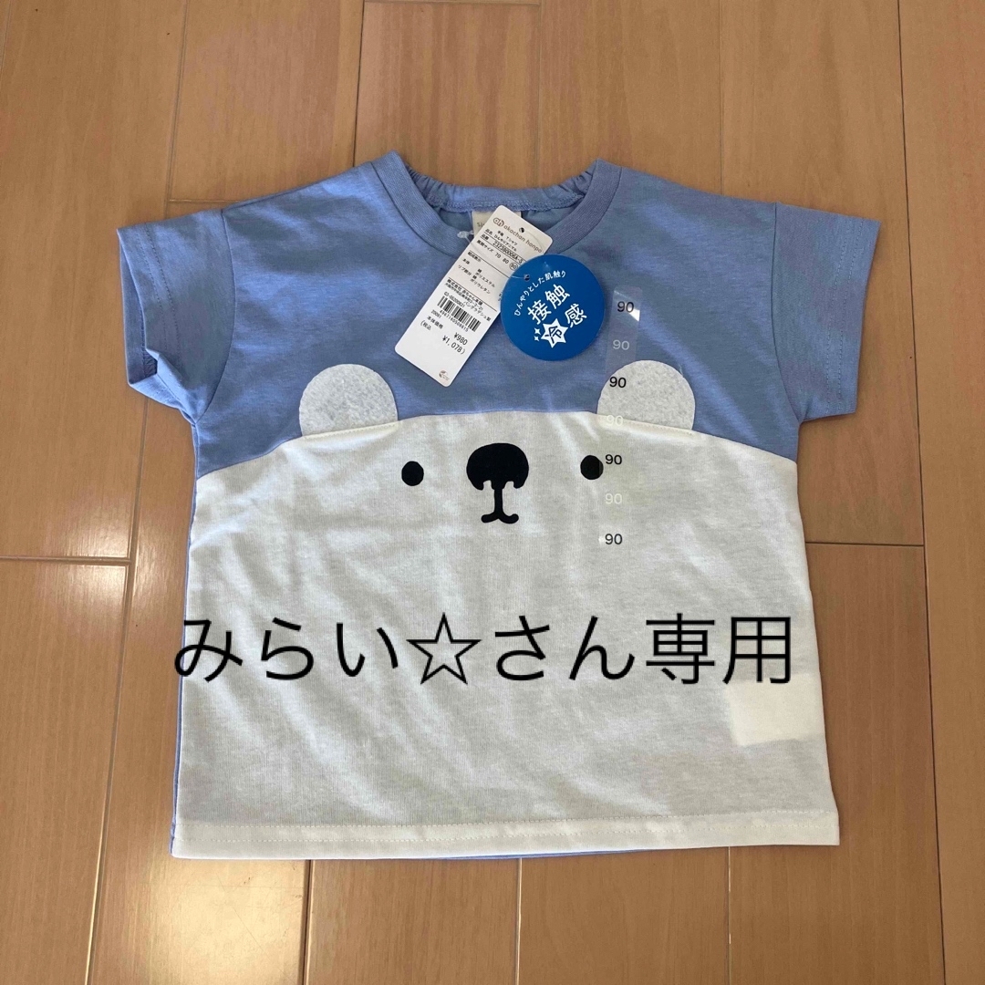 アカチャンホンポ(アカチャンホンポ)のみらい☆さん専用【未使用】ベビー ひんやりTシャツ キッズ/ベビー/マタニティのキッズ服男の子用(90cm~)(Tシャツ/カットソー)の商品写真