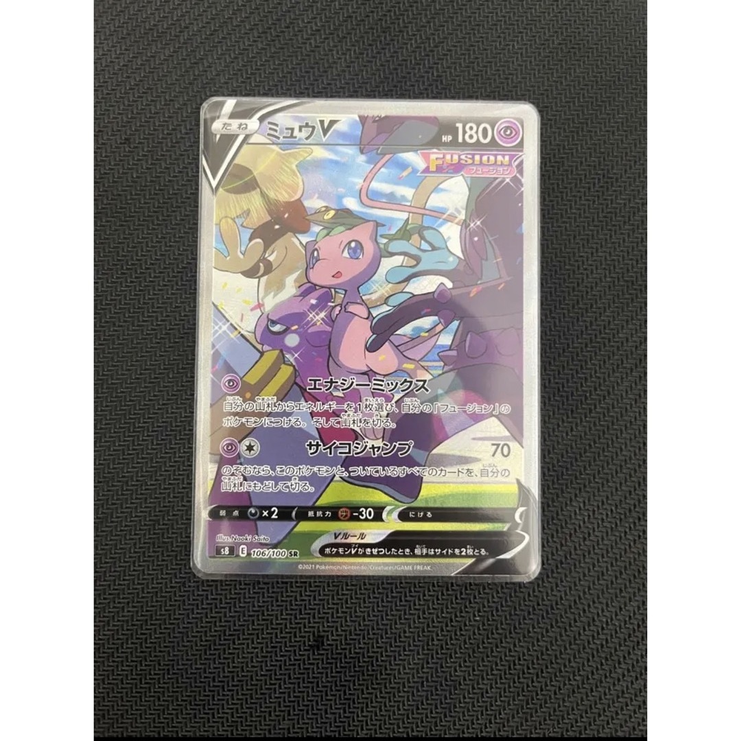 ミュウv sr ポケモンカード　美品