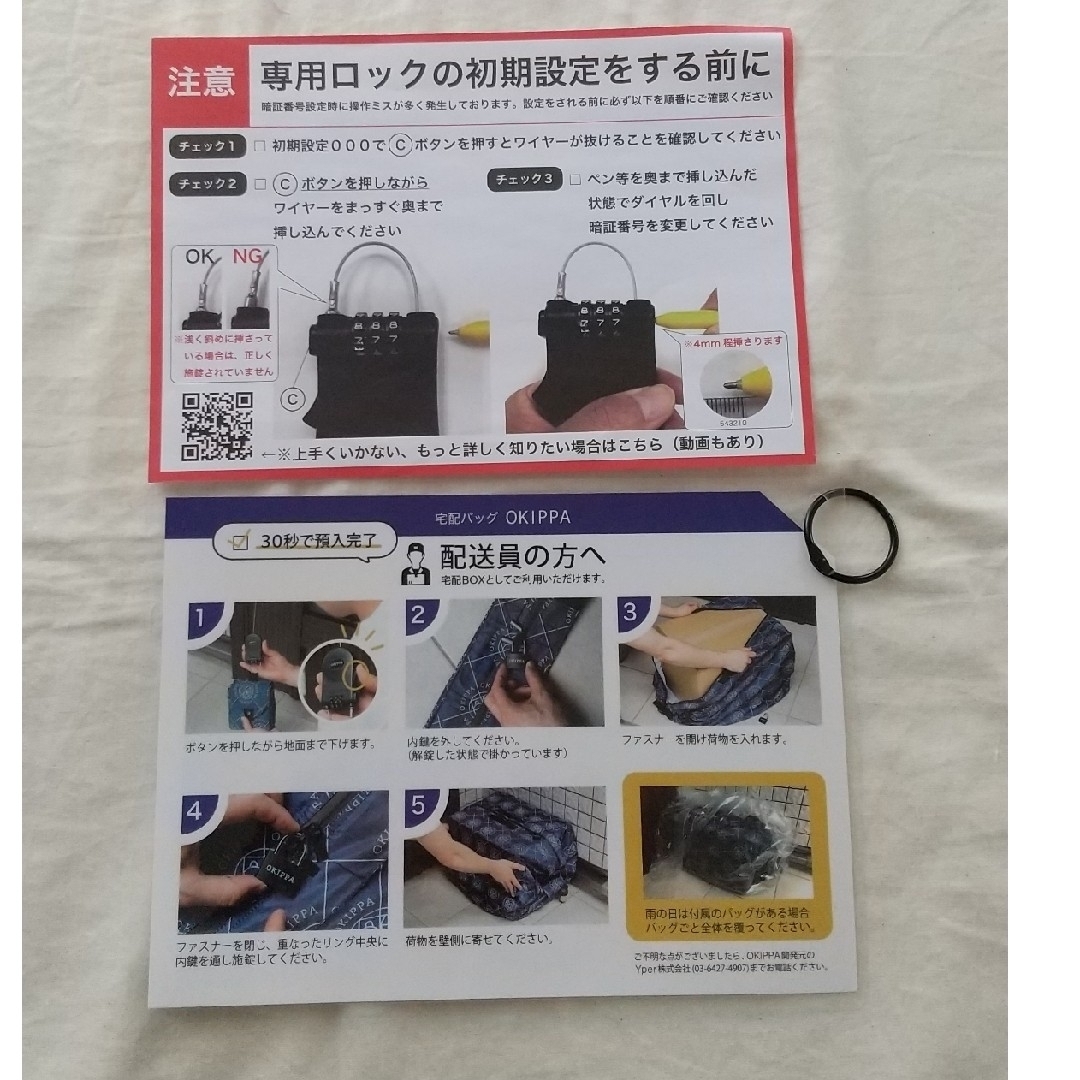 okippa  オキッパ インテリア/住まい/日用品の日用品/生活雑貨/旅行(その他)の商品写真