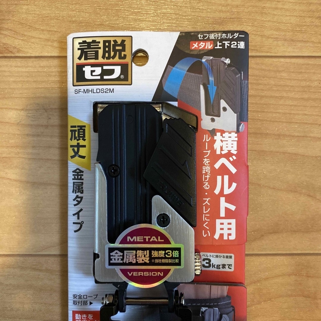 Tajima セフ後付ホルダーメタル上下2連 5点セット 新品未使用品