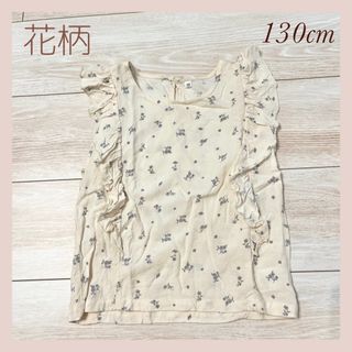 ニシマツヤ(西松屋)の《花柄》 接触冷感 ひんやり生地 ノースリーブ ＊130cm＊(Tシャツ/カットソー)