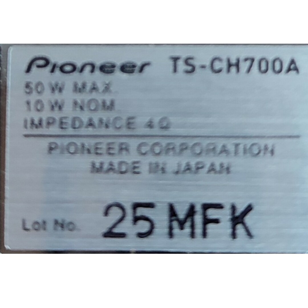 カロッツェリア TS-CH700A センタースピーカー カロッツェリア TS-CH700A センタースピーカー