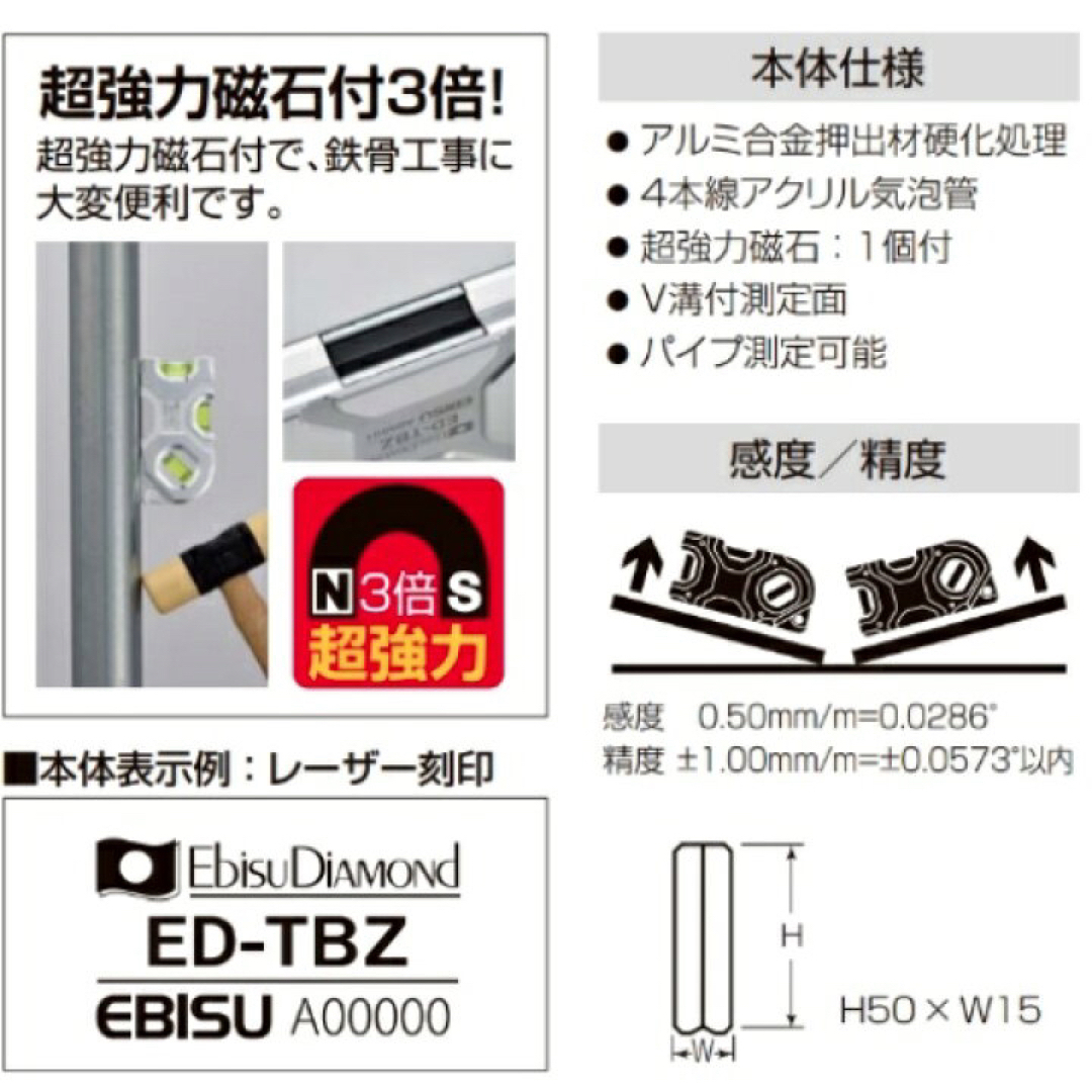 EBISU トビレベル零 (グリーン) 新品未使用品