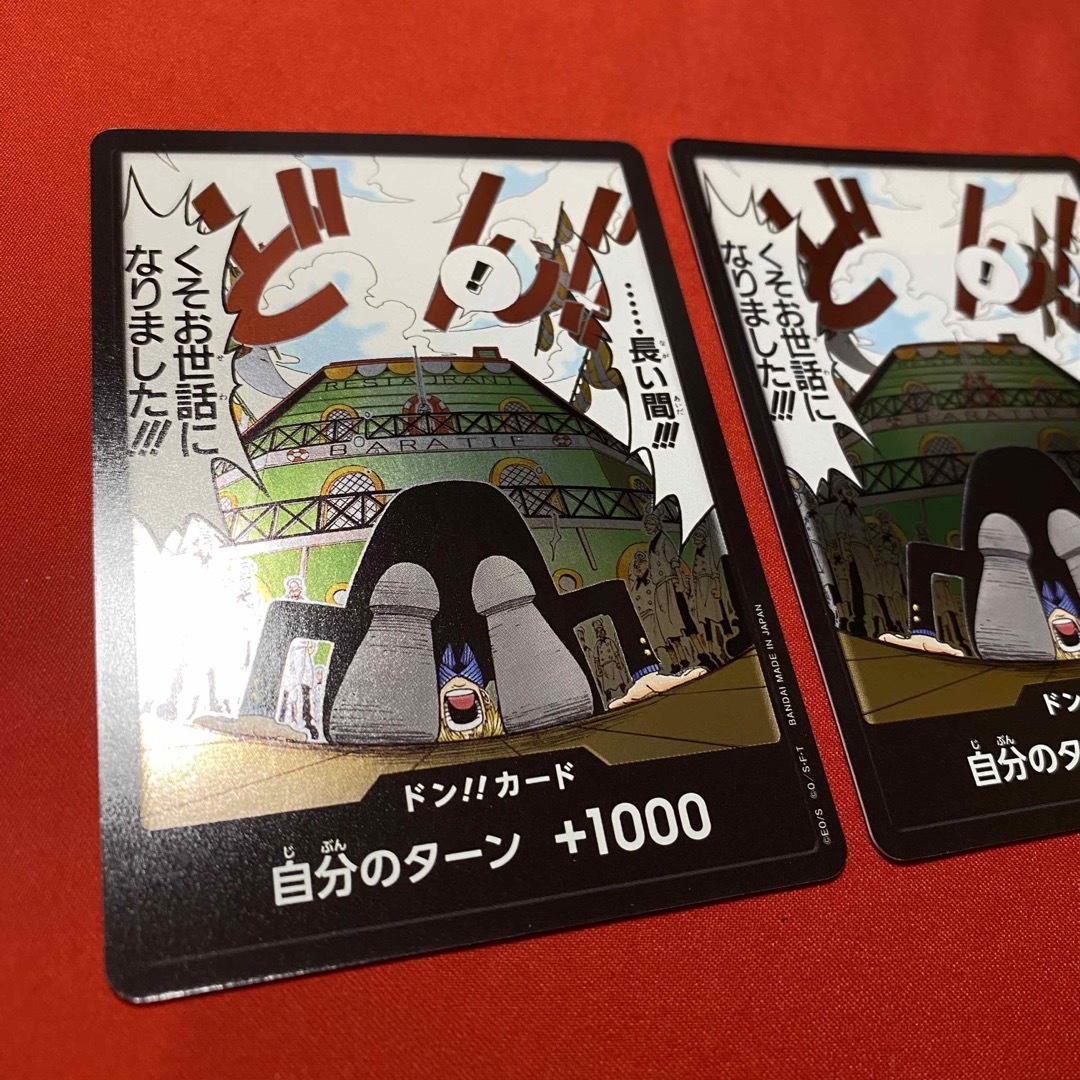 ONE PIECE - ワンピースカード サンジ ドン!!カード 2枚 強大な ONE PIECE - ワンピースカード サンジ ドン!!カード 2枚 強大な