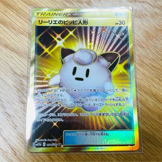 リーリエのピッピ人形 UR ポケモンカードの通販 by 三日月屋|ラクマ