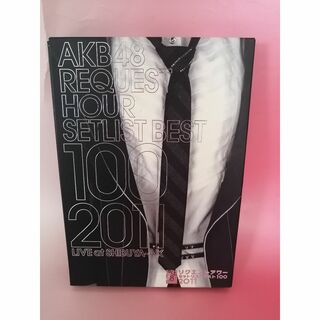 エーケービーフォーティーエイト(AKB48)のAKB48 リクエストアワーセットリストベスト100 2011 スペシャルBOX(ミュージック)