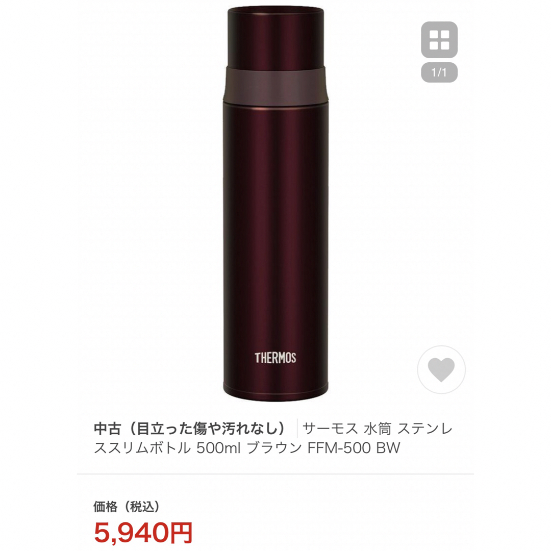 THERMOS(サーモス)のサーモスステンレスボトル　500ml　水筒 コップ付 ブラウン インテリア/住まい/日用品のキッチン/食器(弁当用品)の商品写真