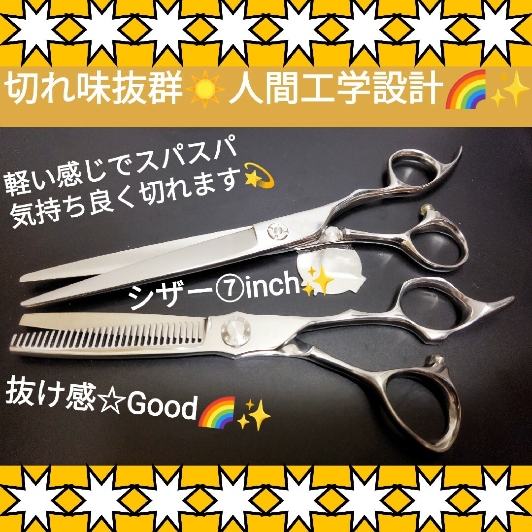 スパッと切れるカットシザーセニングシザー美容師プロ用⭐トリマー