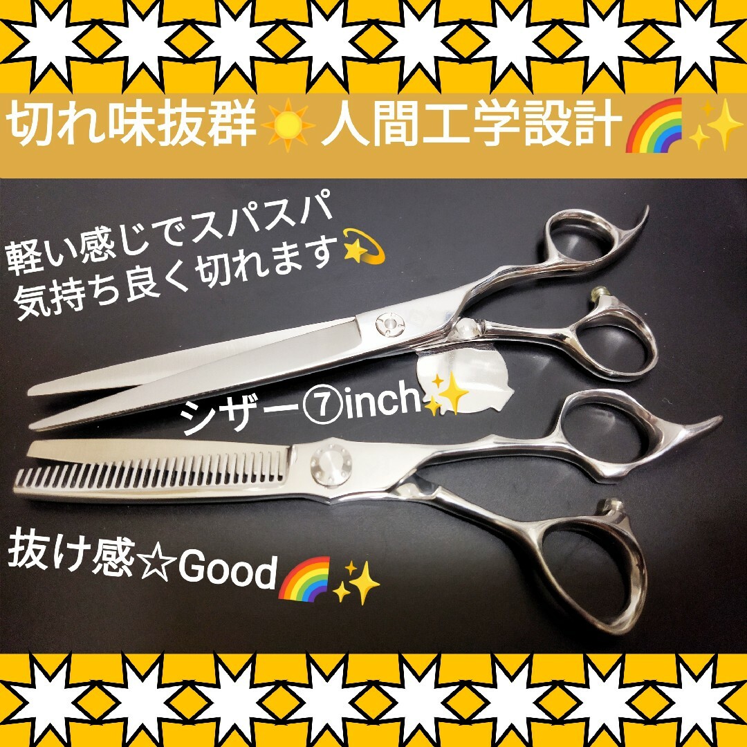 スパスパ快適に切れる理美容師プロ用シザーカットバサミ✨トリマートリミングペット◎