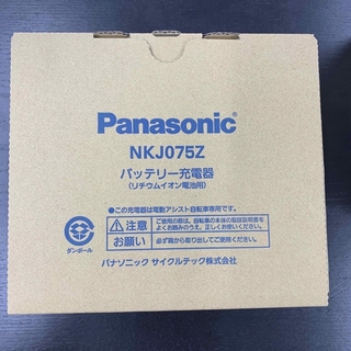 パナソニック(Panasonic)のsakai2022様専用　新品　Panasonic バッテリー充電器 (その他)