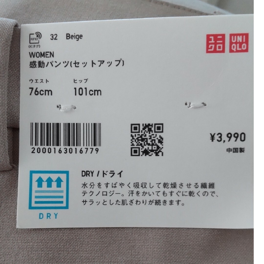 UNIQLO(ユニクロ)の⭐️のび様専用⭐️ユニクロ感動パンツ(セットアップ可能) レディースのパンツ(その他)の商品写真