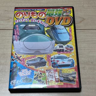 ガッケン(学研)ののりもの最強DVD  最強のりものヒーローズ(キッズ/ファミリー)