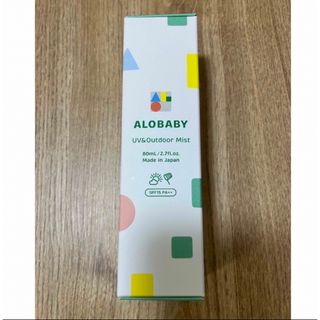 アロベビー(ALOBABY)のはるな様専用 新品未開封 アロベビー　UV &アウトドアミスト(その他)