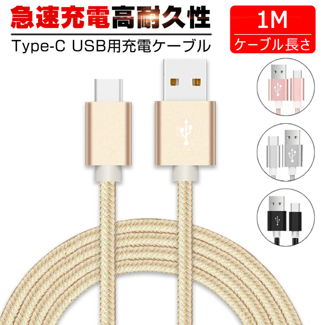 USB Type-Cケーブル 充電ケーブル M-216 通販