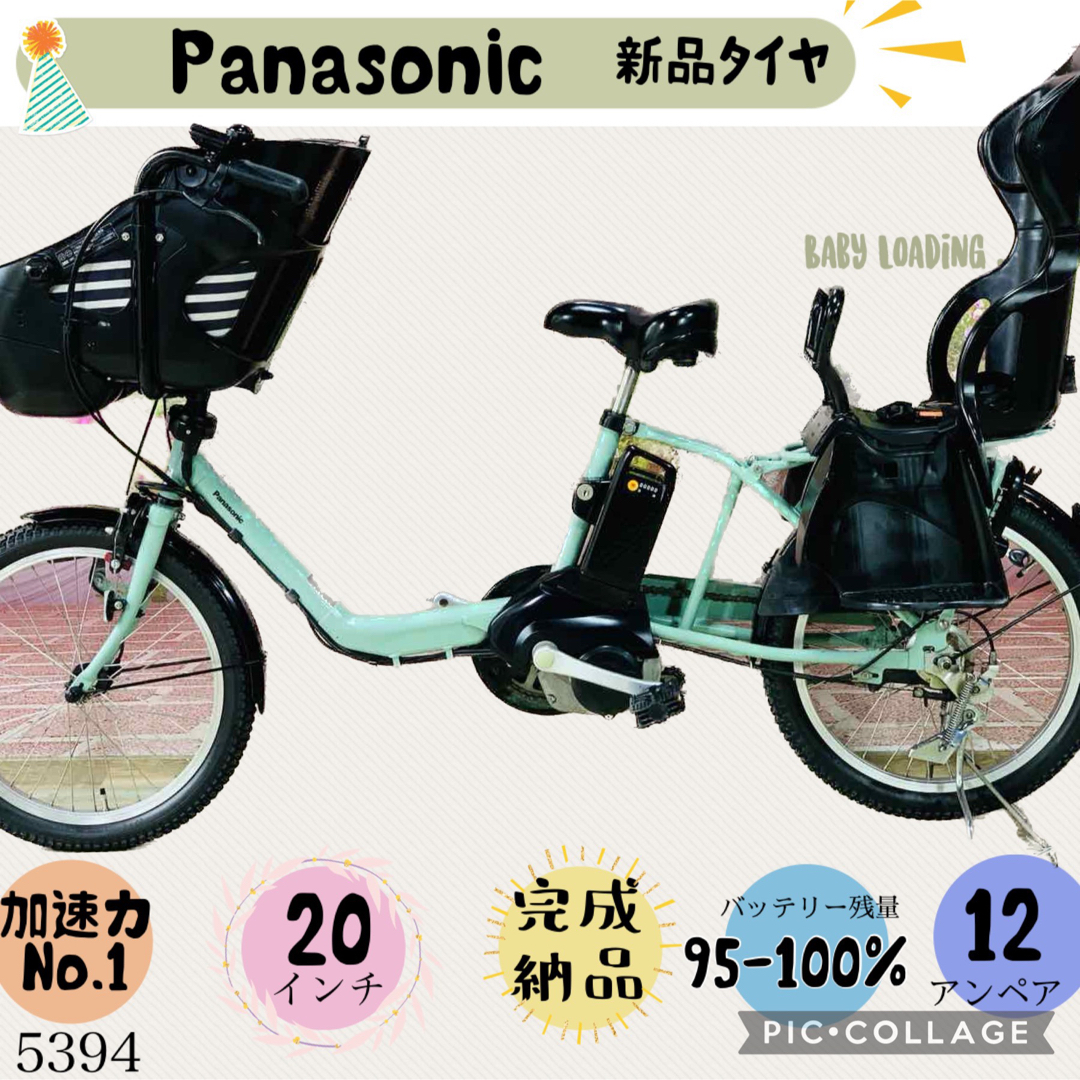 ☆5394子供乗せ電動アシスト自転車パナソニック3人乗り対応20インチ