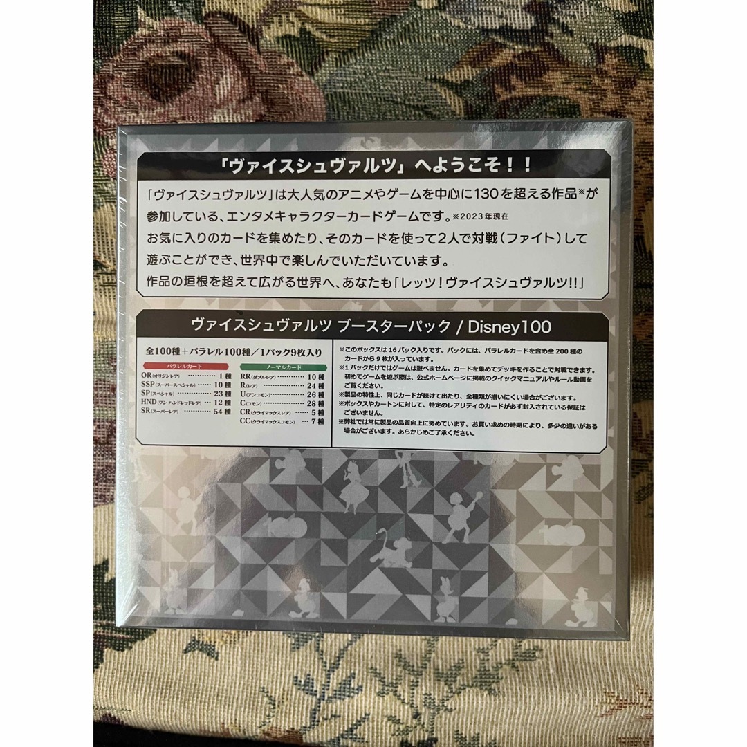 Disney - ヴァイスシュヴァルツ Disney100 1Box シュリンク付き