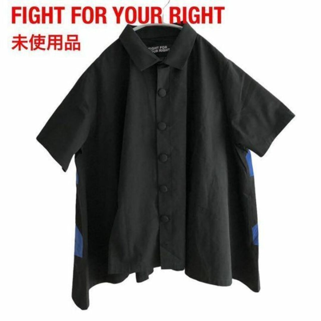 fight for your right 未使用　シャツ