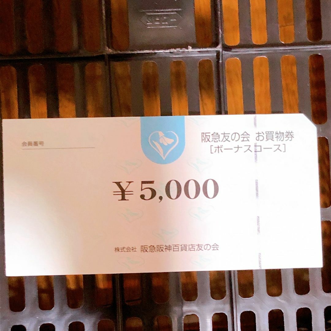 株主優待☆10 阪急友の会  5000円×18枚＝9万円