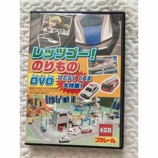 ガッケン(学研)のレッツゴーのりものDVD(キッズ/ファミリー)