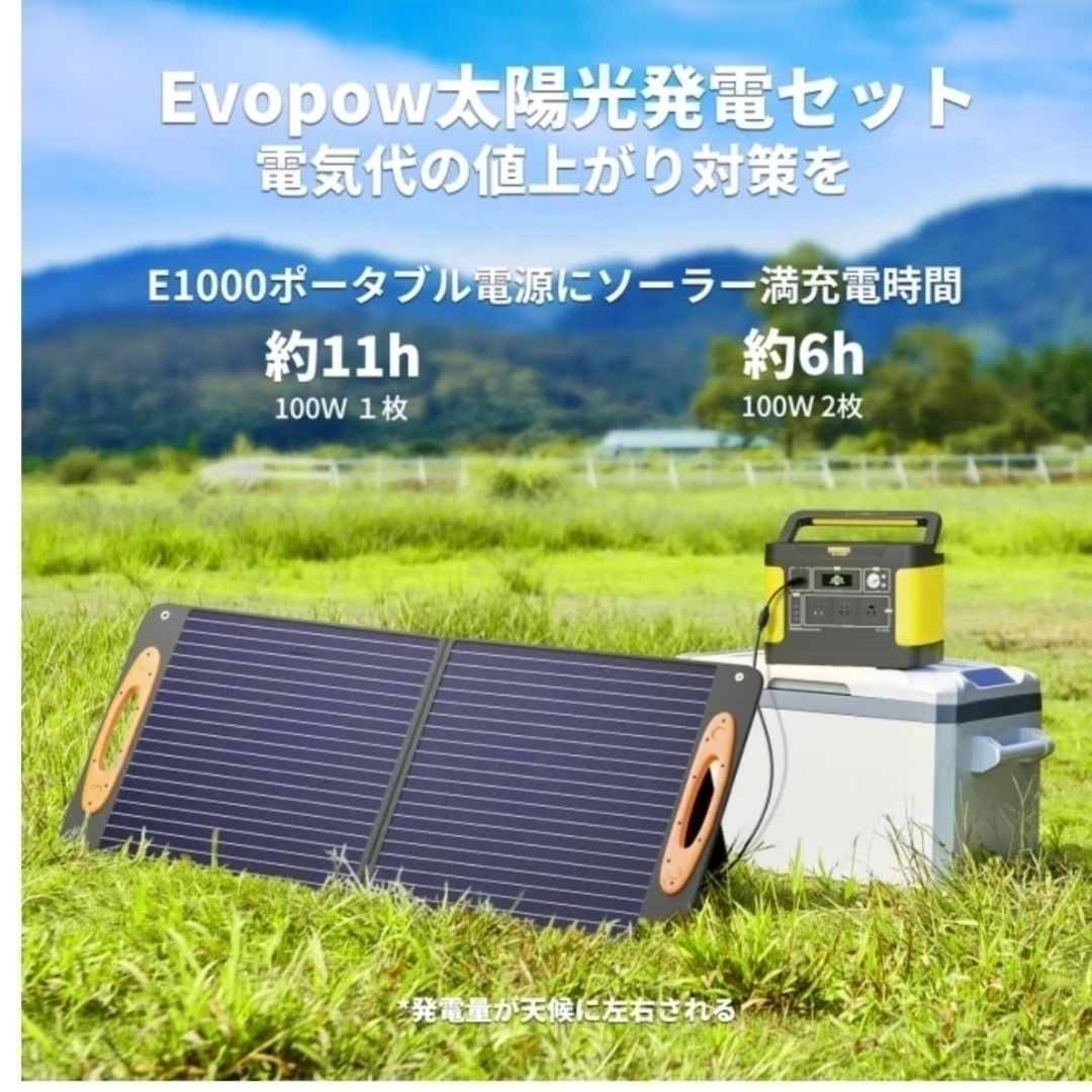 新品未使用　大容量　ポータブル電源ソーラーパネル　1000w インテリア/住まい/日用品の日用品/生活雑貨/旅行(防災関連グッズ)の商品写真