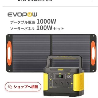 新品未使用　大容量　ポータブル電源ソーラーパネル　1000w(防災関連グッズ)