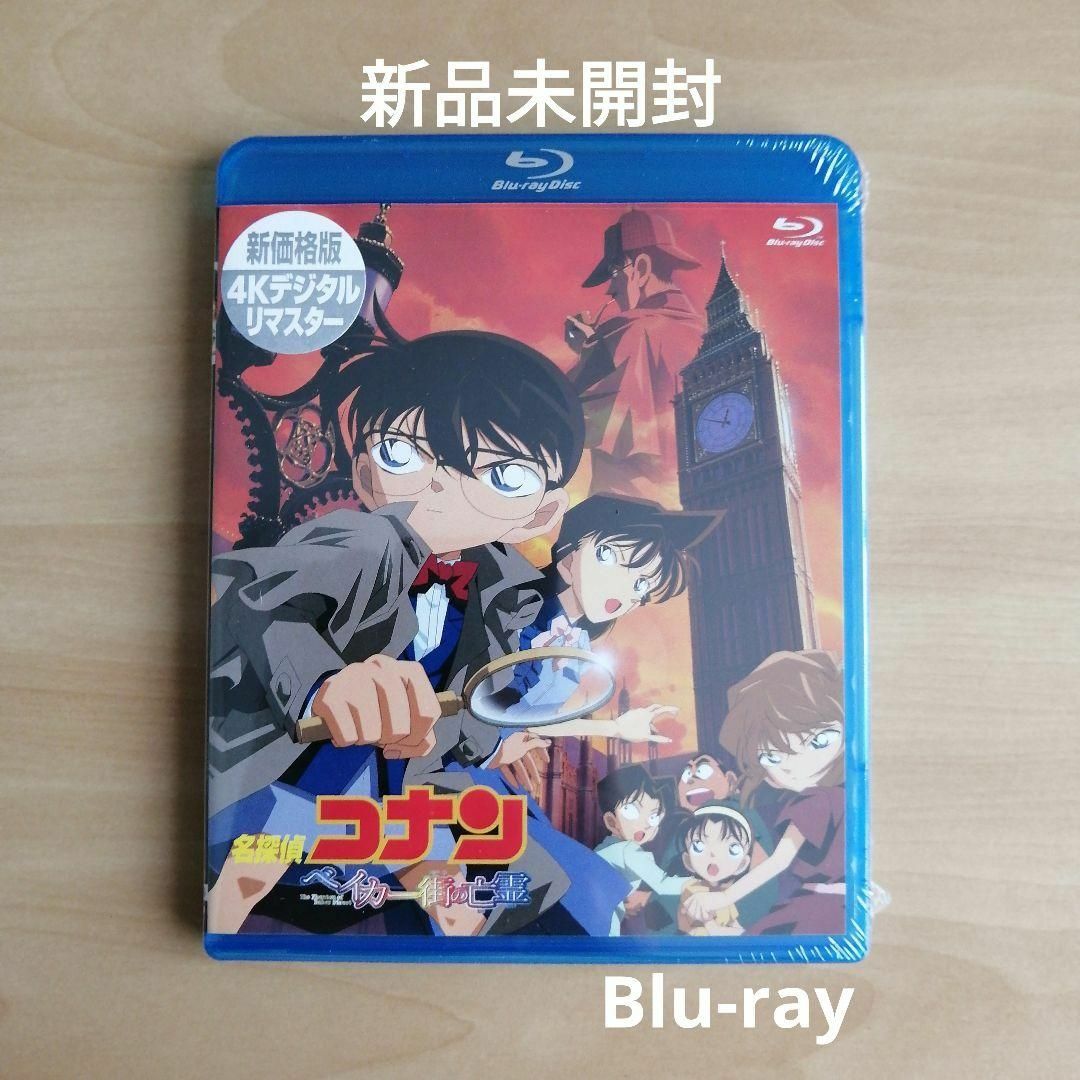 Blu-ray「三谷幸喜　芸術家三部作　愛蔵版」新品　未開封