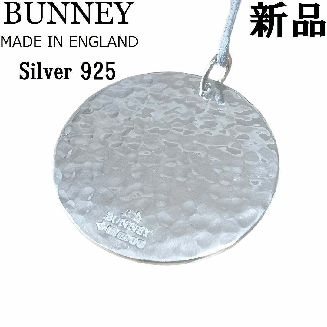 【新品◆英国製】BUNNEY シルバー925 チャーム 35mm ネックレス