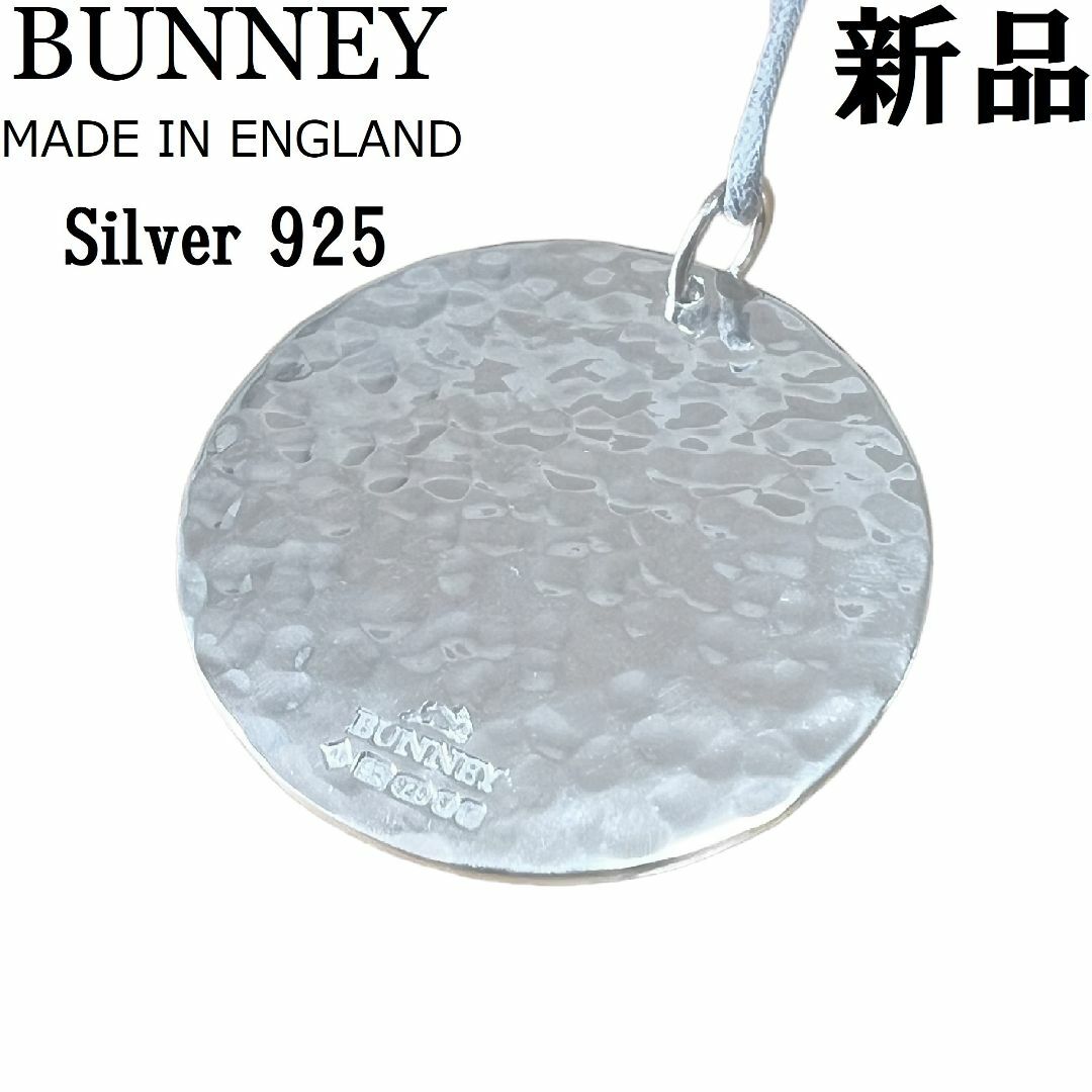 新品◇英国製】BUNNEY シルバー925 チャーム 35mm ネックレス - ネックレス