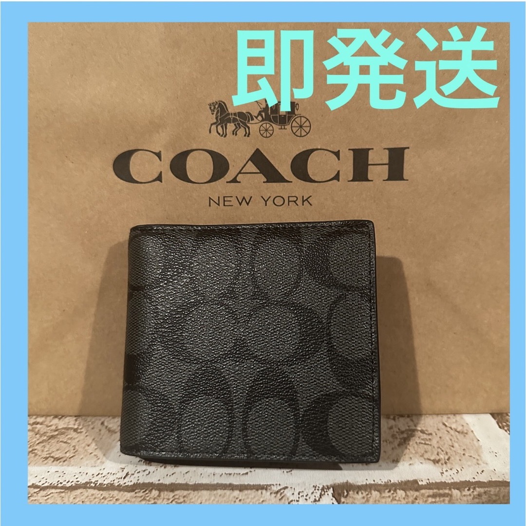 coach シグネチャーブラック　折財布　プレゼント　メンズ